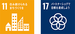 安心な暮らしを、皆さまとともに