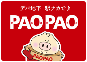 PAOPAO CM放送中！