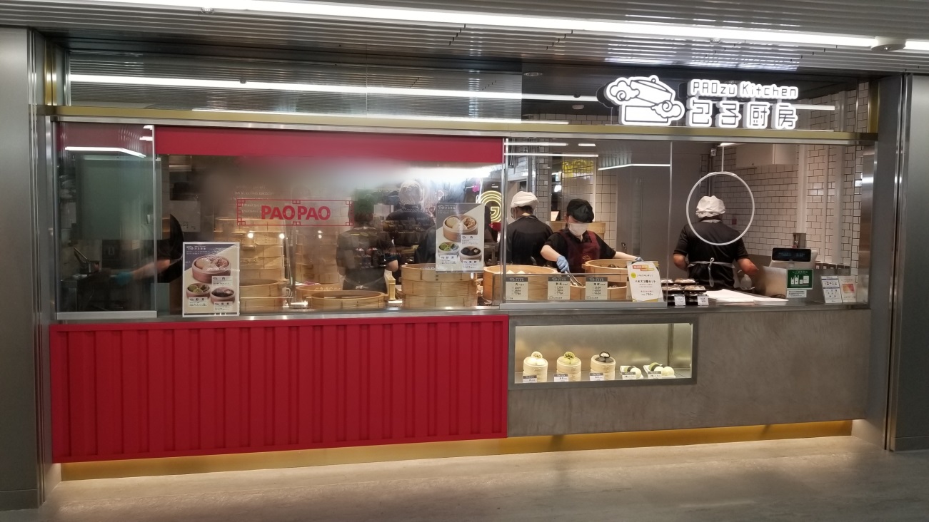 Paopao渋谷東急店 オープン 新着情報 明治屋産業株式会社 Paopao渋谷東急店 オープン 新着情報 明治屋産業株式会社