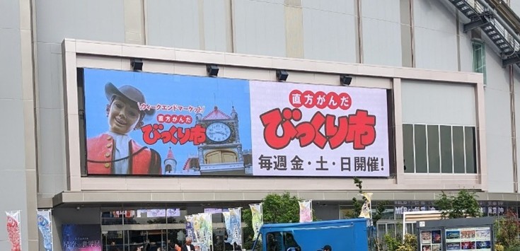 boss ezo